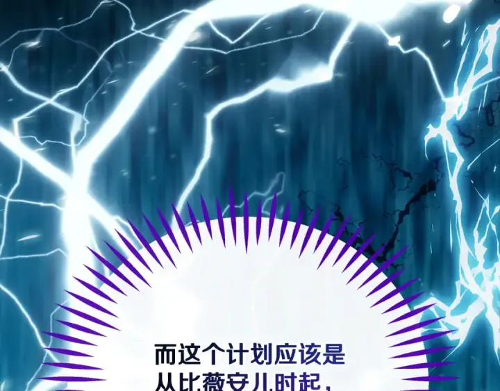 《完蛋！成了反派的试毒小跟班》第88话 魔塔的曾经图226