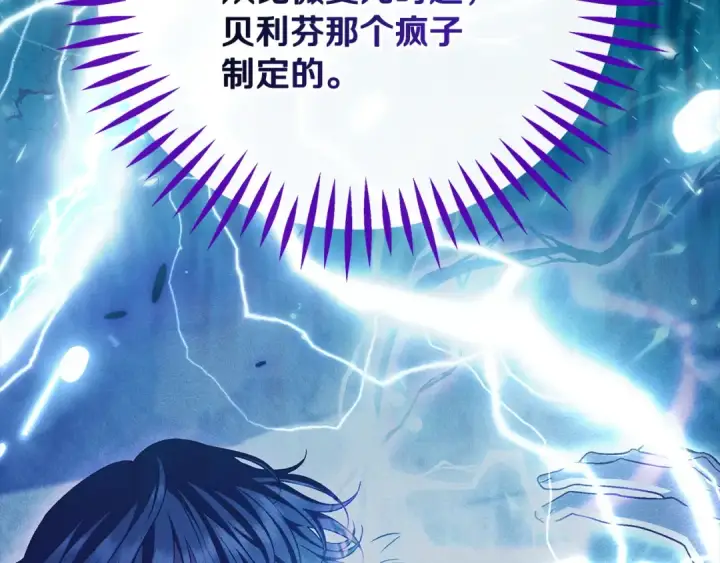 《完蛋！成了反派的试毒小跟班》第88话 魔塔的曾经图227