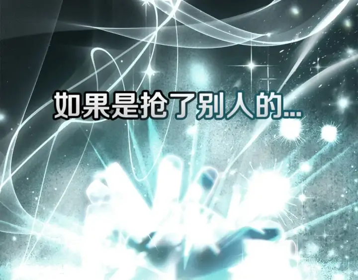 《完蛋！成了反派的试毒小跟班》第88话 魔塔的曾经图267