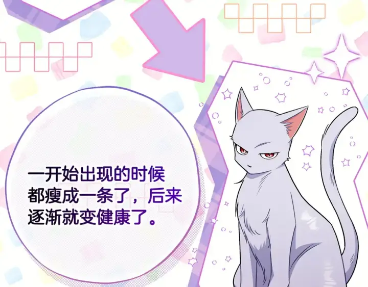 《完蛋！成了反派的试毒小跟班》第88话 魔塔的曾经图27