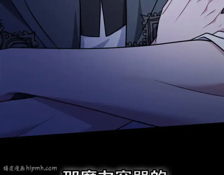 《完蛋！成了反派的试毒小跟班》第88话 魔塔的曾经图272