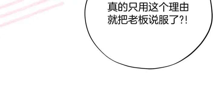 《完蛋！成了反派的试毒小跟班》第88话 魔塔的曾经图30