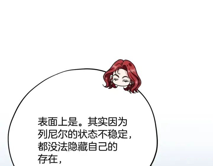 《完蛋！成了反派的试毒小跟班》第88话 魔塔的曾经图31