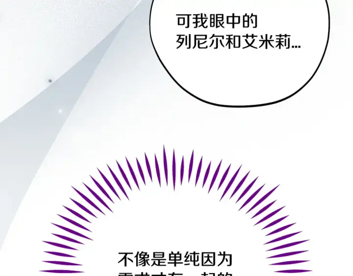 《完蛋！成了反派的试毒小跟班》第88话 魔塔的曾经图37