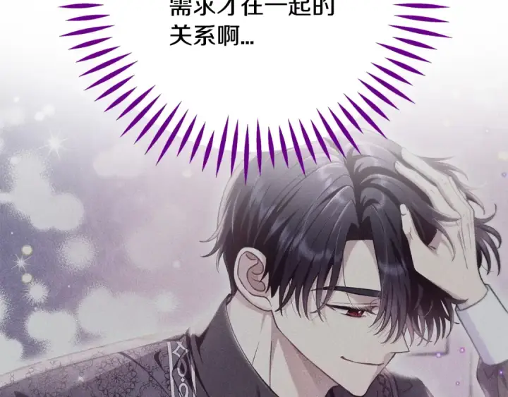 《完蛋！成了反派的试毒小跟班》第88话 魔塔的曾经图38