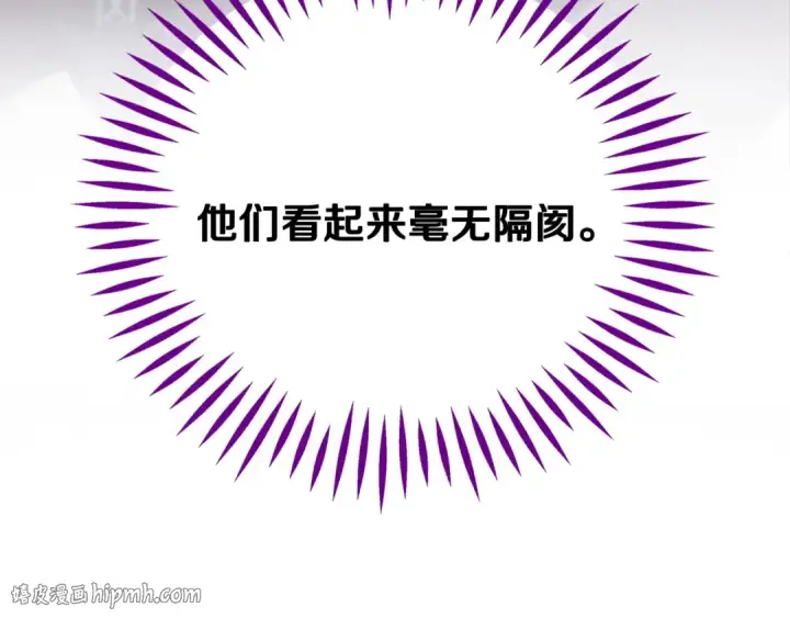 《完蛋！成了反派的试毒小跟班》第88话 魔塔的曾经图40