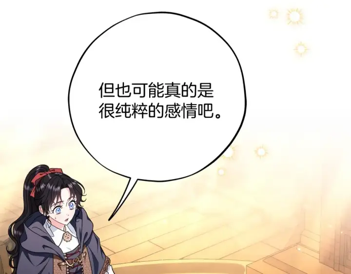 《完蛋！成了反派的试毒小跟班》第88话 魔塔的曾经图41
