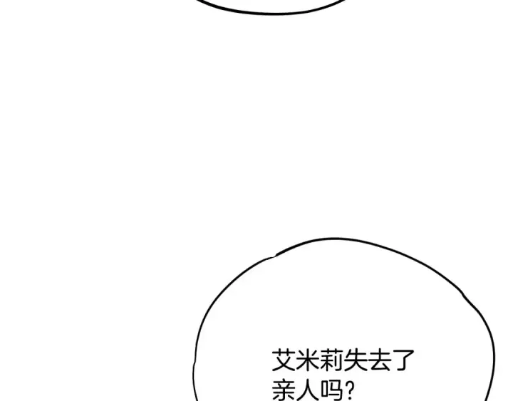 《完蛋！成了反派的试毒小跟班》第88话 魔塔的曾经图44