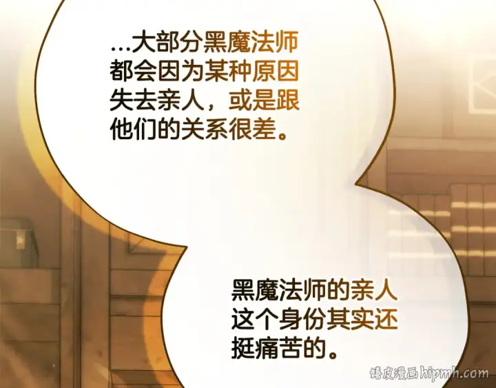 《完蛋！成了反派的试毒小跟班》第88话 魔塔的曾经图48