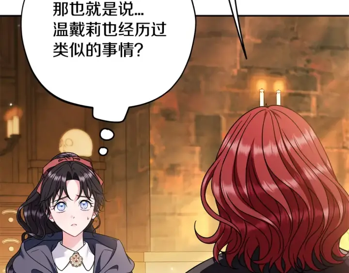 《完蛋！成了反派的试毒小跟班》第88话 魔塔的曾经图54