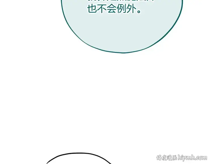 《完蛋！成了反派的试毒小跟班》第88话 魔塔的曾经图64