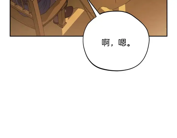 《完蛋！成了反派的试毒小跟班》第88话 魔塔的曾经图67