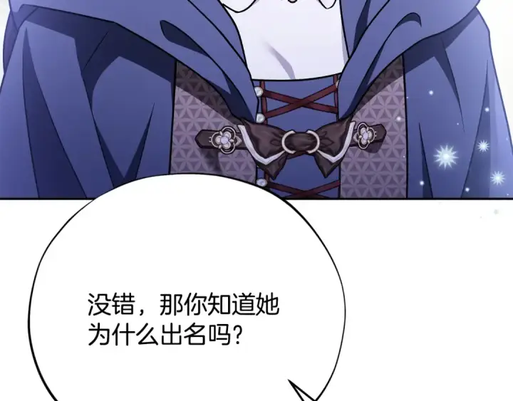 《完蛋！成了反派的试毒小跟班》第88话 魔塔的曾经图77