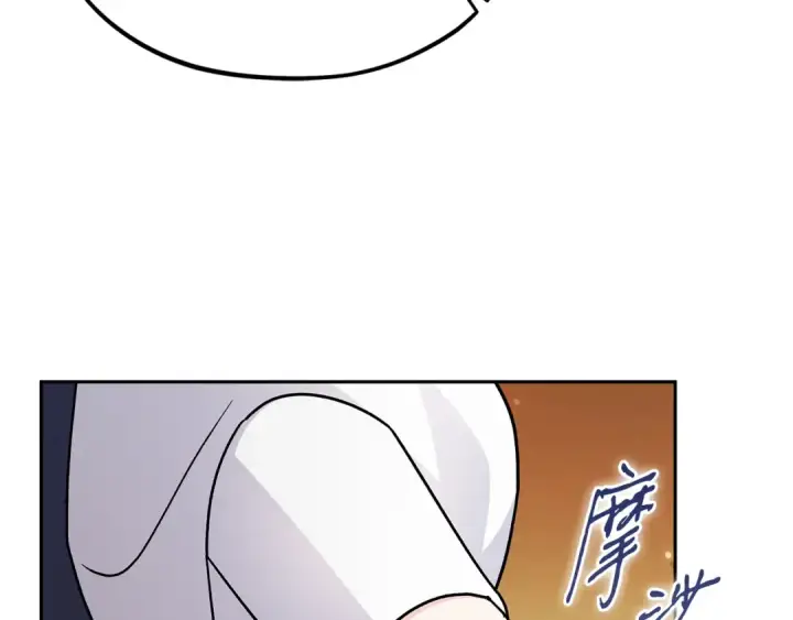 《完蛋！成了反派的试毒小跟班》第88话 魔塔的曾经图78