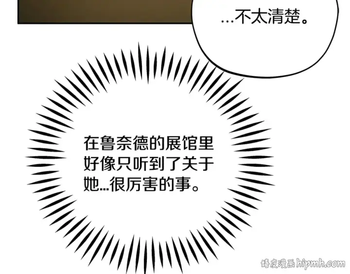 《完蛋！成了反派的试毒小跟班》第88话 魔塔的曾经图80