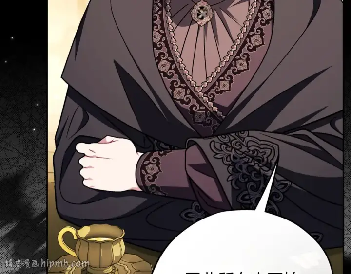 《完蛋！成了反派的试毒小跟班》第88话 魔塔的曾经图96