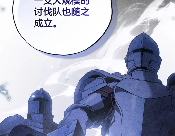 《完蛋！成了反派的试毒小跟班》第88话 魔塔的曾经图98