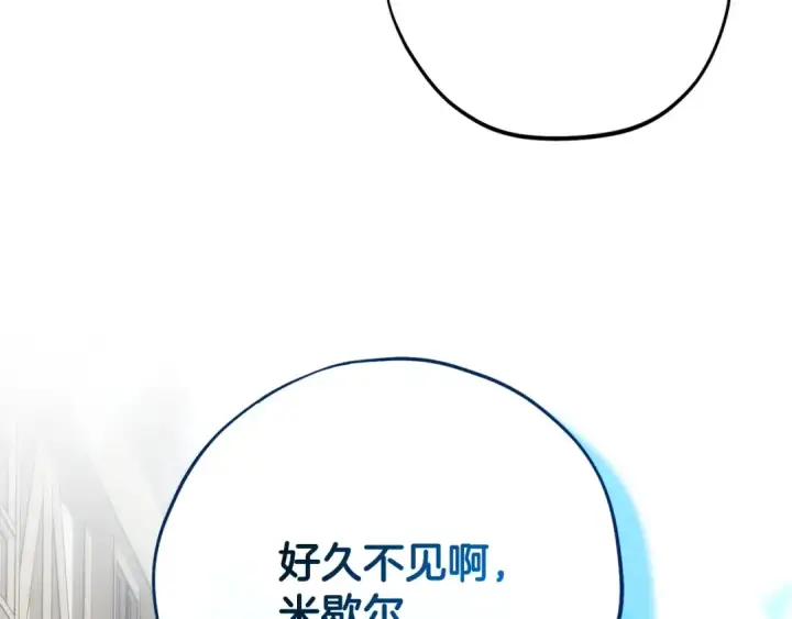 《完蛋！成了反派的试毒小跟班》第89话 狂热粉丝图10