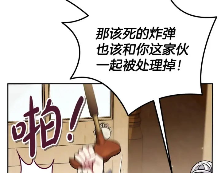 《完蛋！成了反派的试毒小跟班》第89话 狂热粉丝图103