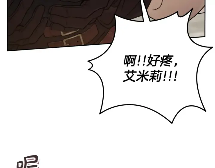 《完蛋！成了反派的试毒小跟班》第89话 狂热粉丝图106