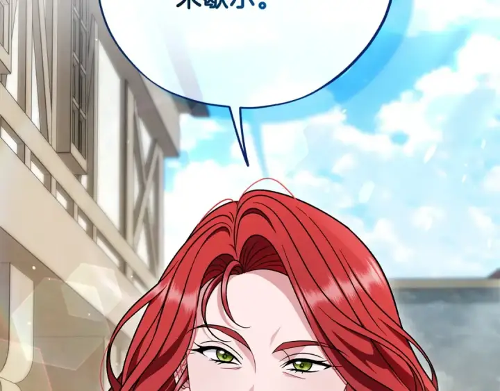 《完蛋！成了反派的试毒小跟班》第89话 狂热粉丝图11