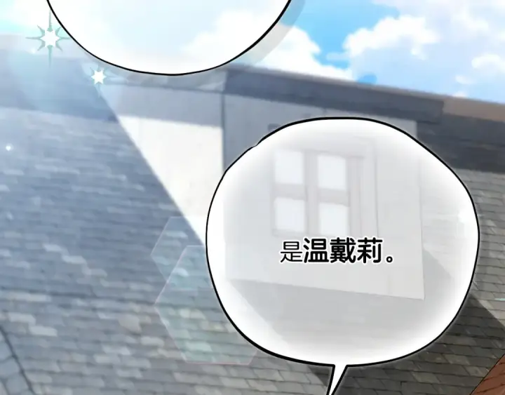 《完蛋！成了反派的试毒小跟班》第89话 狂热粉丝图111