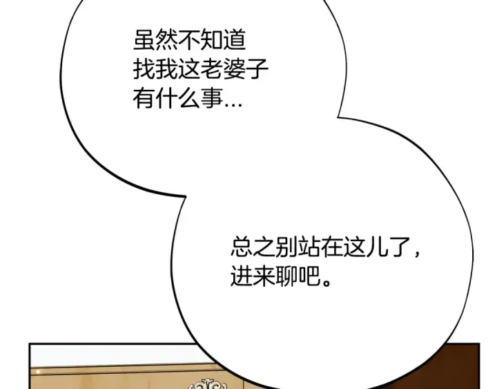《完蛋！成了反派的试毒小跟班》第89话 狂热粉丝图123