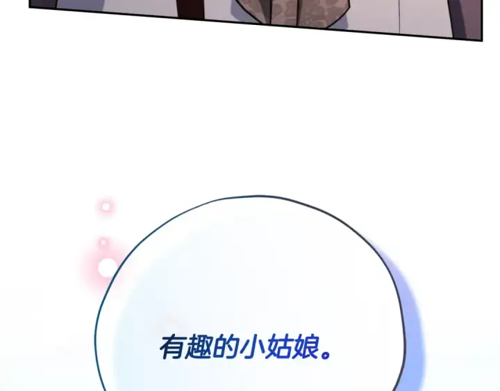 《完蛋！成了反派的试毒小跟班》第89话 狂热粉丝图126