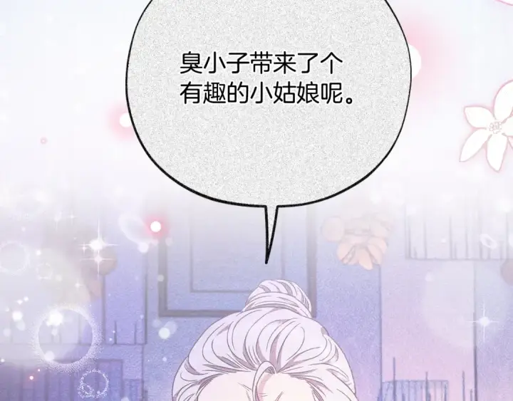 《完蛋！成了反派的试毒小跟班》第89话 狂热粉丝图131