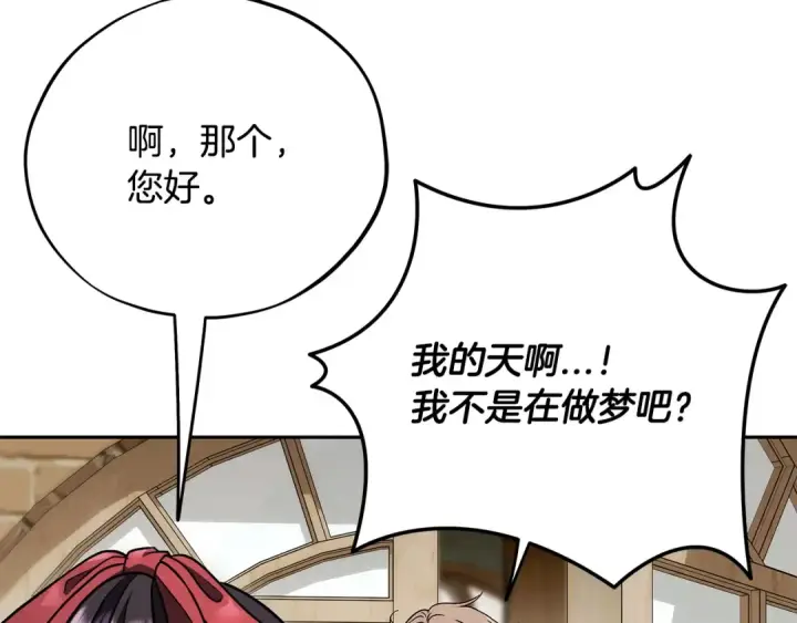 《完蛋！成了反派的试毒小跟班》第89话 狂热粉丝图14