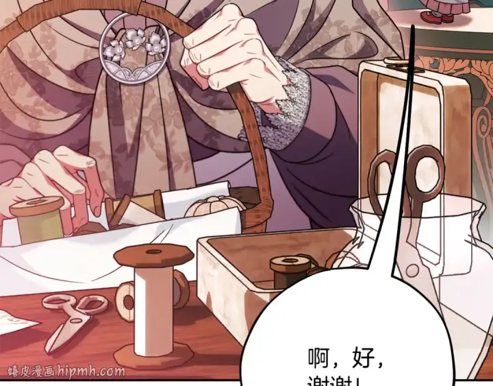 《完蛋！成了反派的试毒小跟班》第89话 狂热粉丝图152