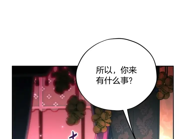 《完蛋！成了反派的试毒小跟班》第89话 狂热粉丝图154