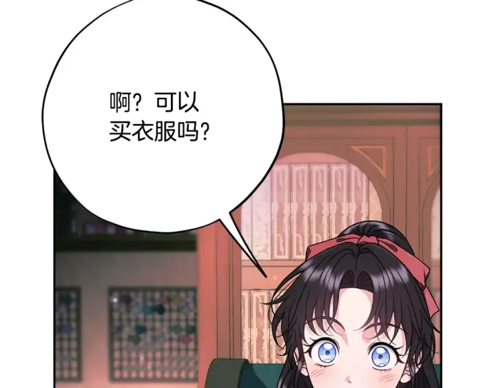 《完蛋！成了反派的试毒小跟班》第89话 狂热粉丝图158