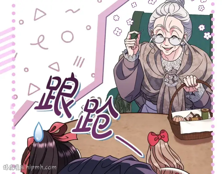 《完蛋！成了反派的试毒小跟班》第89话 狂热粉丝图168