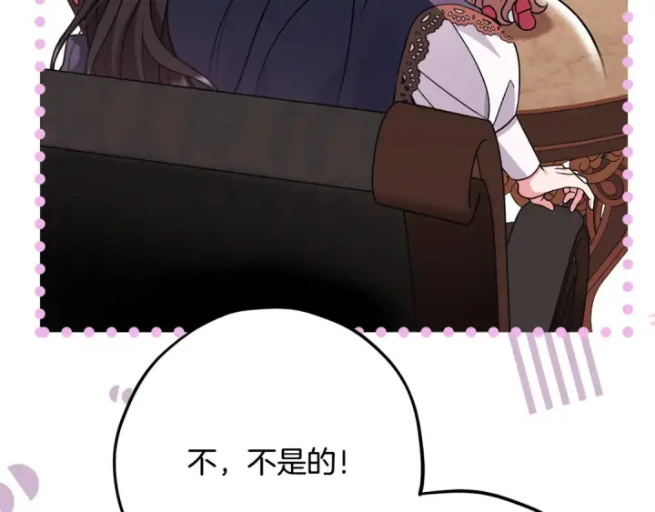 《完蛋！成了反派的试毒小跟班》第89话 狂热粉丝图169