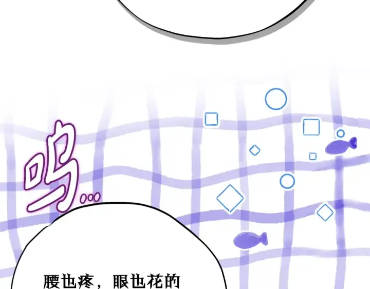 《完蛋！成了反派的试毒小跟班》第89话 狂热粉丝图177