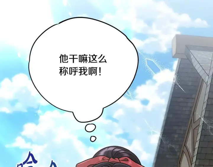 《完蛋！成了反派的试毒小跟班》第89话 狂热粉丝图18