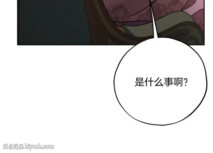 《完蛋！成了反派的试毒小跟班》第89话 狂热粉丝图208
