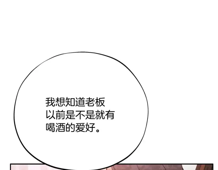 《完蛋！成了反派的试毒小跟班》第89话 狂热粉丝图209