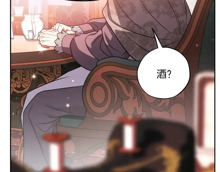 《完蛋！成了反派的试毒小跟班》第89话 狂热粉丝图210