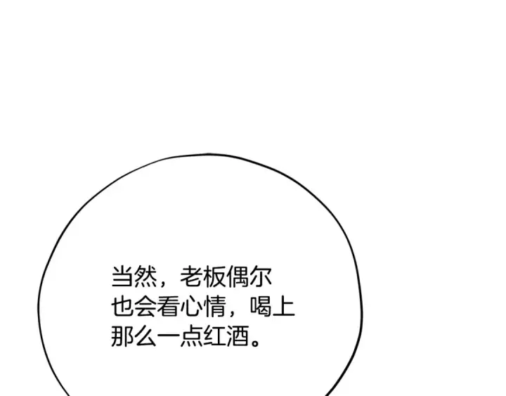 《完蛋！成了反派的试毒小跟班》第89话 狂热粉丝图215