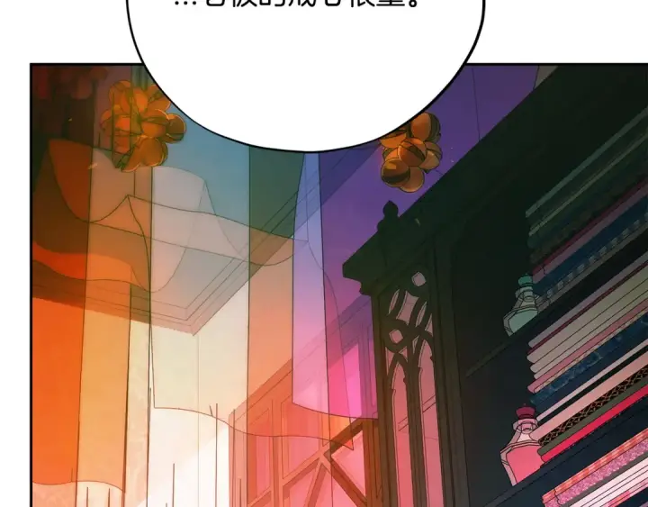 《完蛋！成了反派的试毒小跟班》第89话 狂热粉丝图220