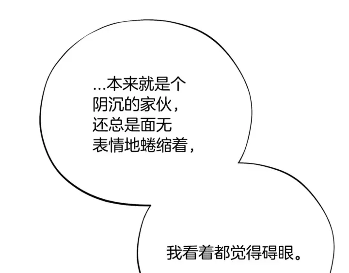 《完蛋！成了反派的试毒小跟班》第89话 狂热粉丝图231