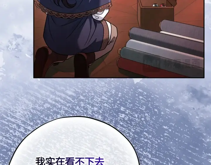 《完蛋！成了反派的试毒小跟班》第89话 狂热粉丝图236