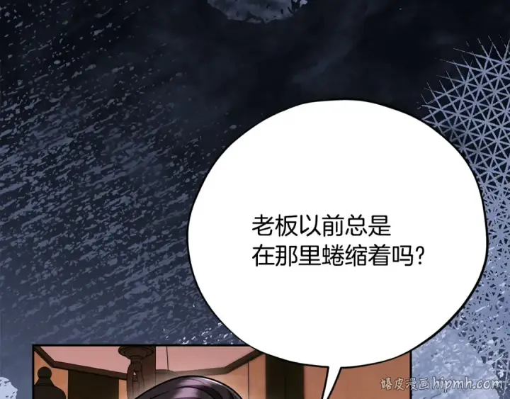 《完蛋！成了反派的试毒小跟班》第89话 狂热粉丝图240