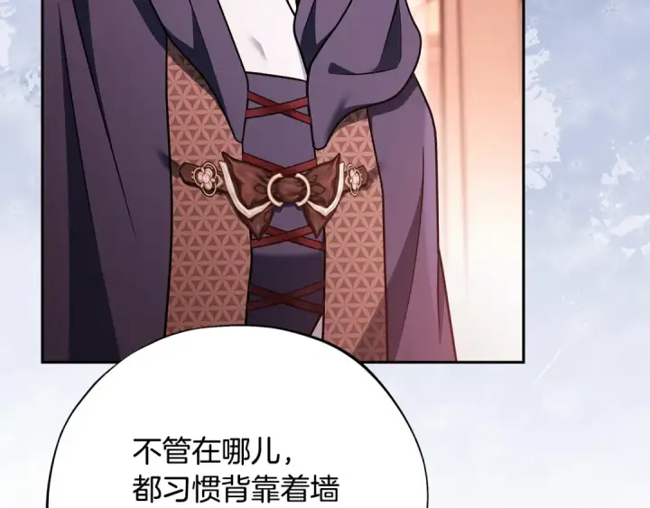 《完蛋！成了反派的试毒小跟班》第89话 狂热粉丝图242