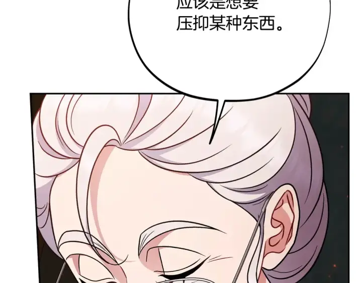 《完蛋！成了反派的试毒小跟班》第89话 狂热粉丝图245