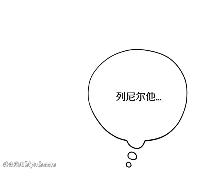 《完蛋！成了反派的试毒小跟班》第89话 狂热粉丝图248