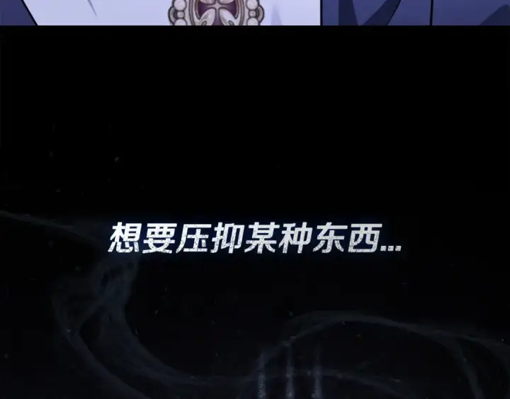 《完蛋！成了反派的试毒小跟班》第89话 狂热粉丝图250