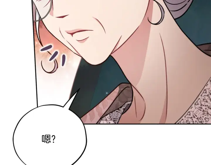 《完蛋！成了反派的试毒小跟班》第89话 狂热粉丝图255